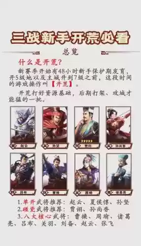 流氓开荒阵容