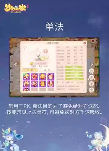 梦幻西游平民召唤兽选择