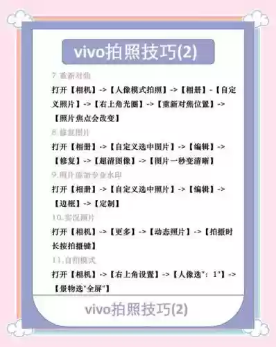 vivox9照相机使用攻略