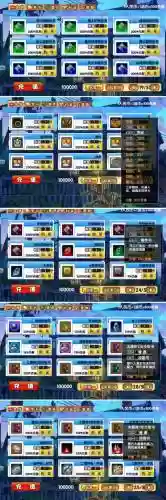 造梦西游3如何打造装备属性插图