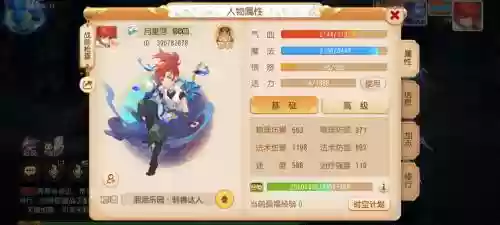 梦幻西游手游5次没怀上_1
