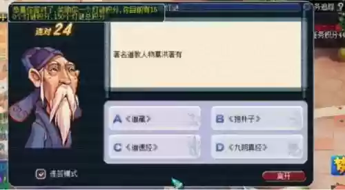 梦幻西游密保节答题插图