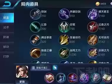 火舞前期装备插图