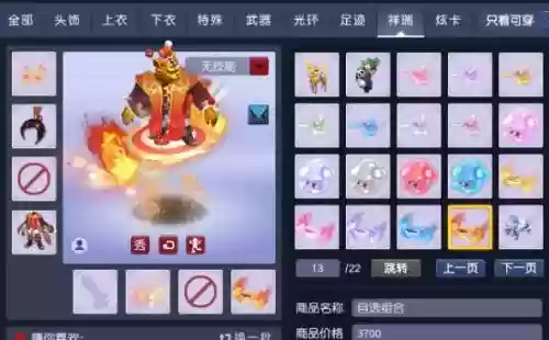 梦幻西游坐骑风火飞轮