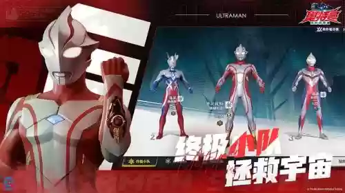奥特曼罪恶阵容