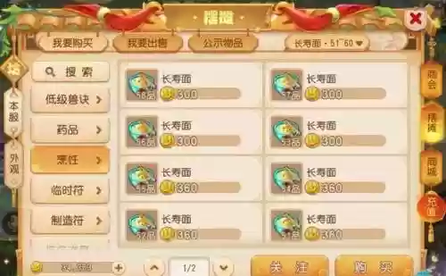 梦幻西游手游能吃几个粽子插图1