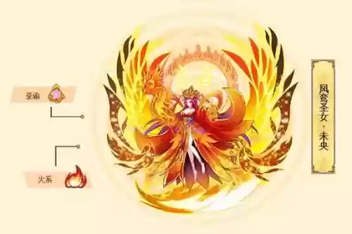 梦幻西游须弥凤凰插图