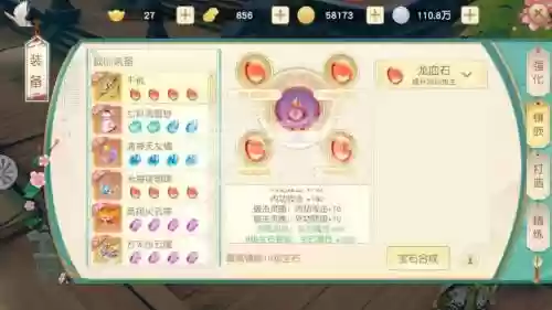 神雕手游独孤装备插图1