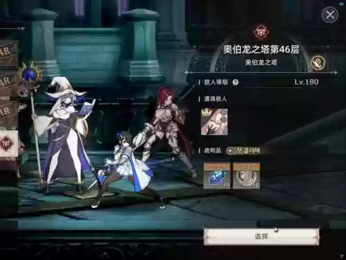 迷失之塔正式版攻略