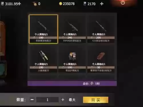 王牌战争奖励中的武器在哪