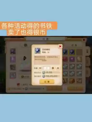 梦幻西游怎么赚取游戏币_1插图