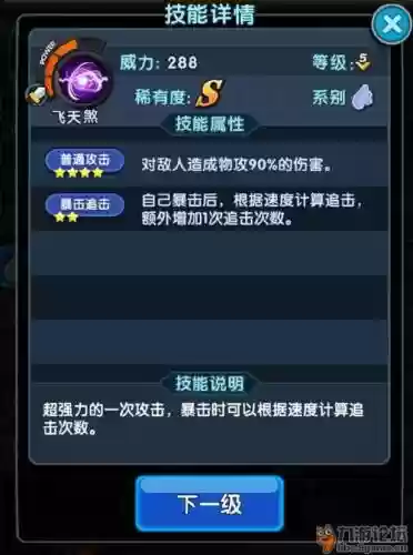 怪物x联盟2暴风技能书