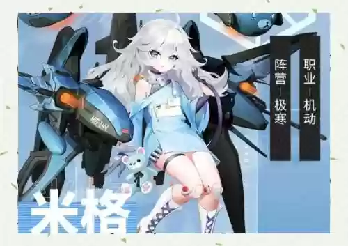 米格搭配什么阵容