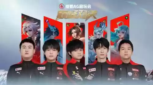 ag卡位阵容