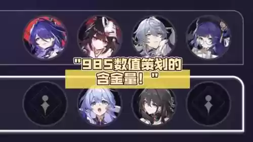 富饶之间阵容
