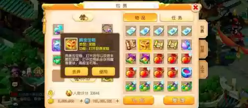 梦幻西游手游运镖高级插图