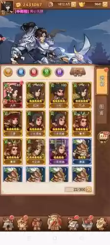 霸王雄心阵容_1