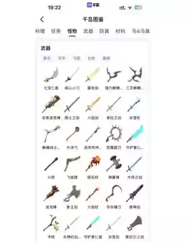 萨尔达装备_1