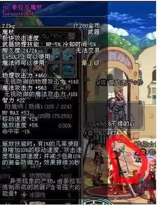 90dnf泰拉武器插图1