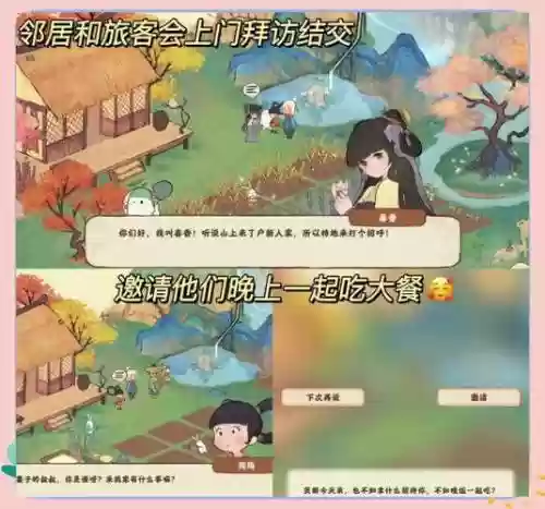梦幻手游桃花源攻略