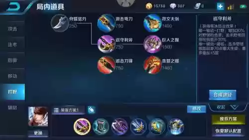 S10赵云输出最高的装备插图1