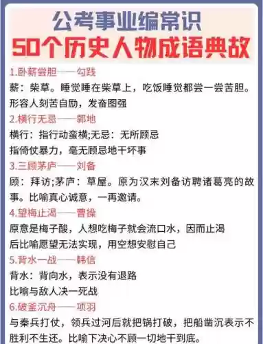 成语大官人93关攻略