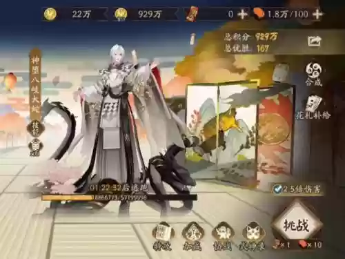 大蛇攻击阵容_1