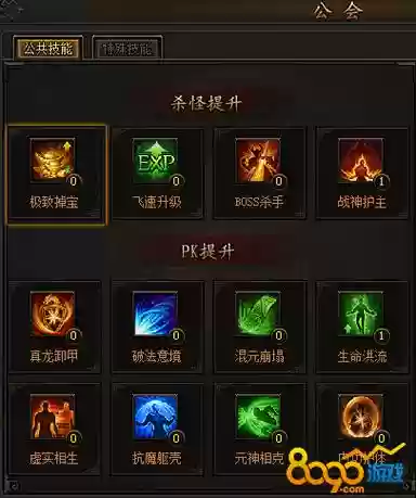 挂机小传奇技能详解插图