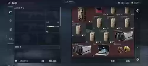 装备被盗官网