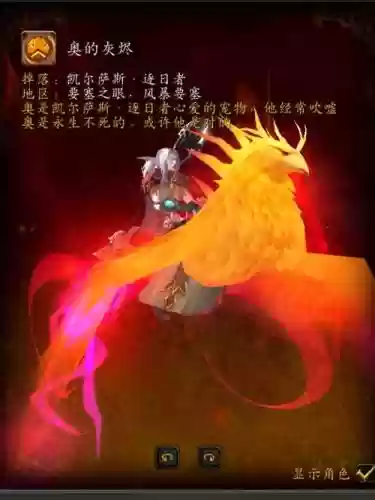 火凤凰攻略插图