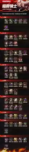 暗殿骑士荒古武器选择插图