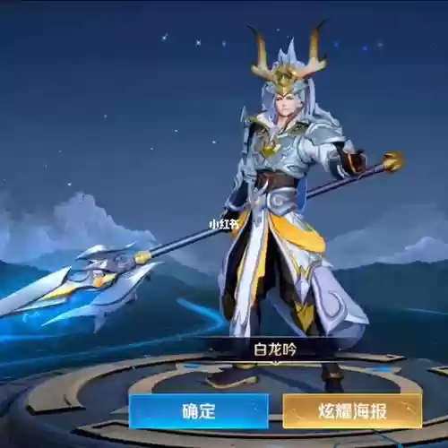 王者荣耀韩信白龙吟全技能特效插图