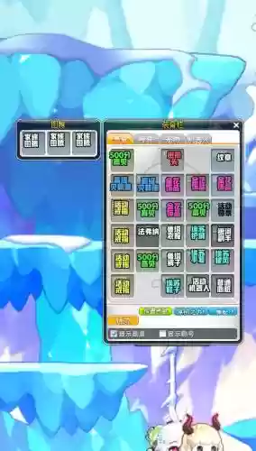 冒险岛零氪金装备插图 冒险岛零氪金装备插图