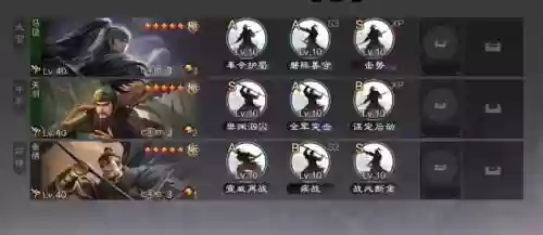 率土之滨阵容直播