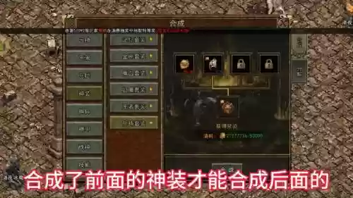 传奇衣服装备锻造找谁