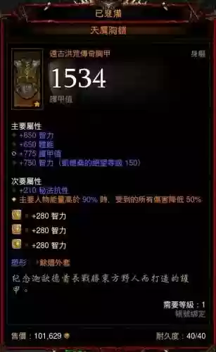 暗黑3的法师用什么装备比较好插图