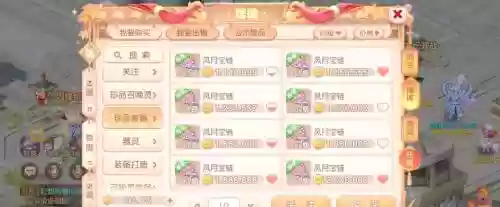 梦幻西游手游卡69还是升级插图
