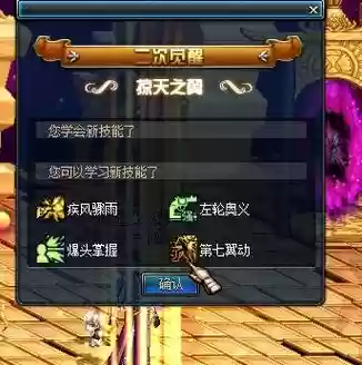掠天之翼buff换装备_1