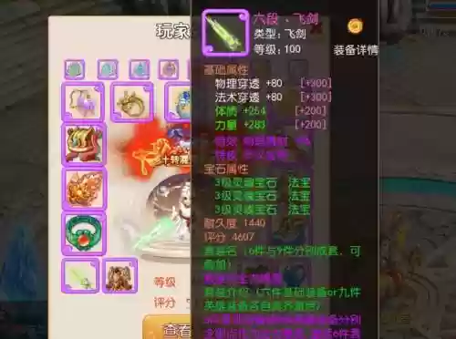 梦幻手游剑侠客武器名称插图