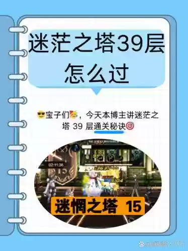 迷失之塔正式版攻略插图