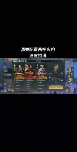 酒馆刘邦阵容插图