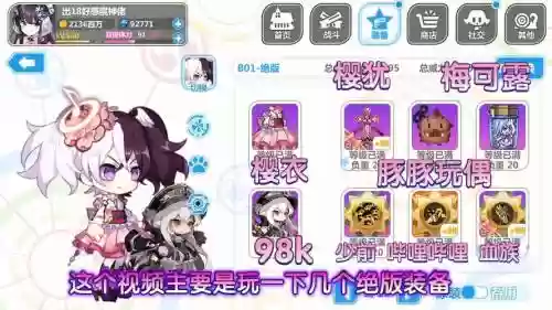 崩三绝版装备