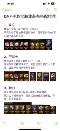 地下城起源版本装备_1插图 地下城起源版本装备_1插图