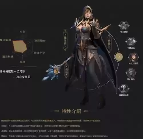 拉结尔创建角色攻略