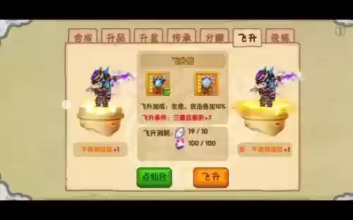 造梦西游ol至尊武器飞升视频插图