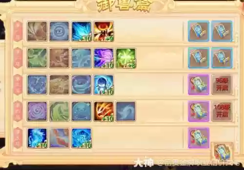大话西游手游仙修什么技能加点