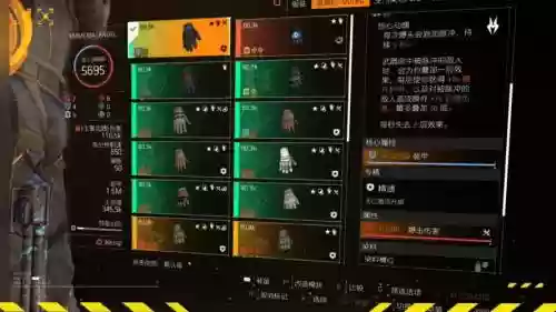 全境封锁火体流装备搭配插图