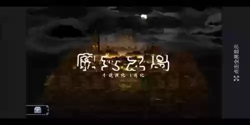 魔女之岛攻略完整插图
