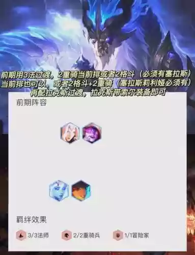 龙神战舰阵容_1