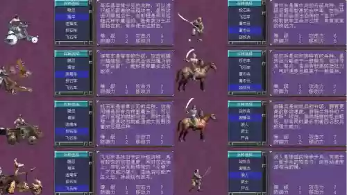 三群群英传7武器特殊技能编号